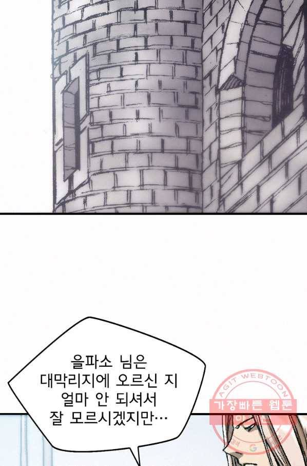천추 11화 82