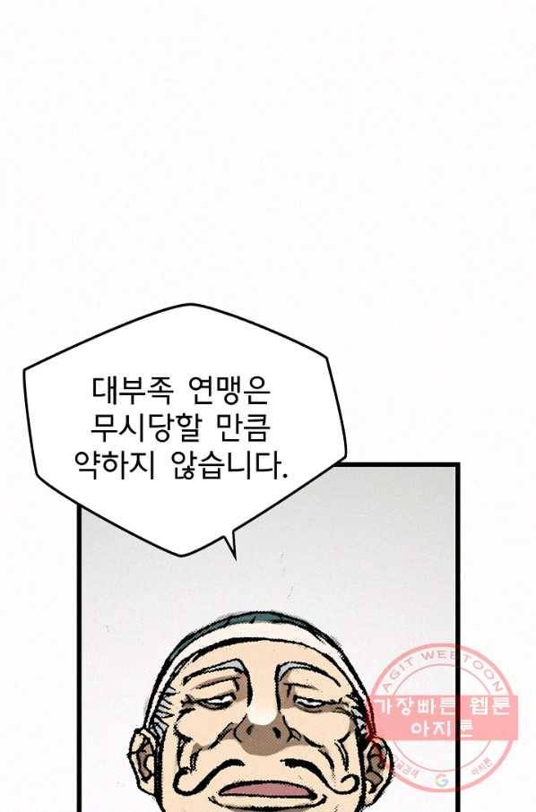 천추 11화 85