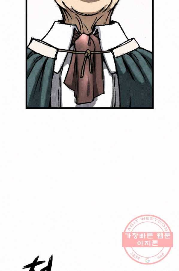 천추 11화 86