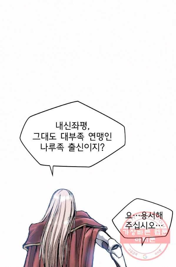 천추 11화 91