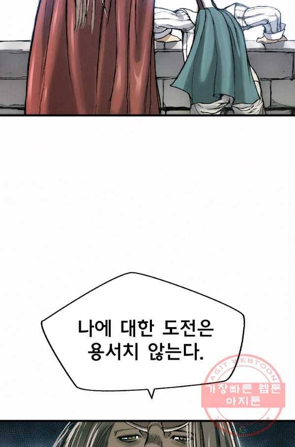 천추 11화 92
