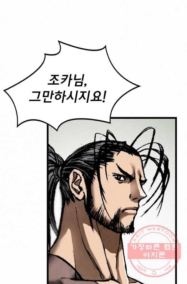 천추 11화 101