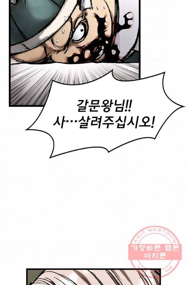 천추 11화 103