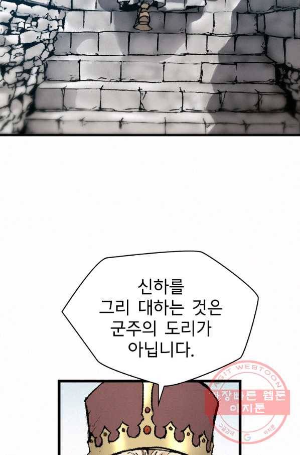 천추 11화 106
