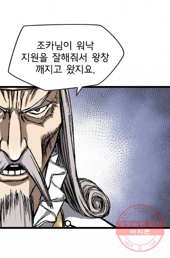 천추 11화 112