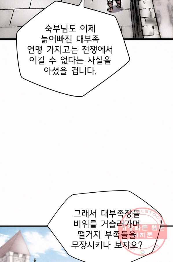 천추 11화 114
