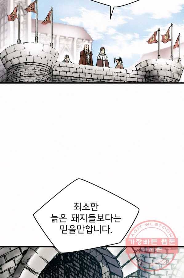 천추 11화 115
