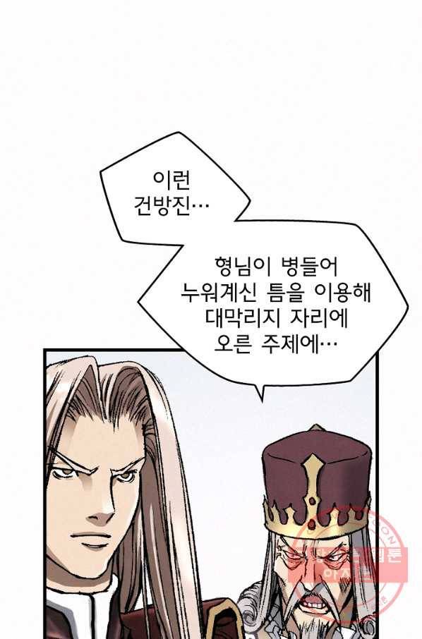 천추 11화 117