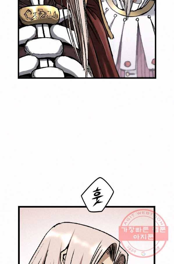 천추 11화 118