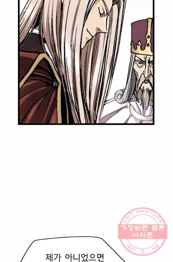 천추 11화 119