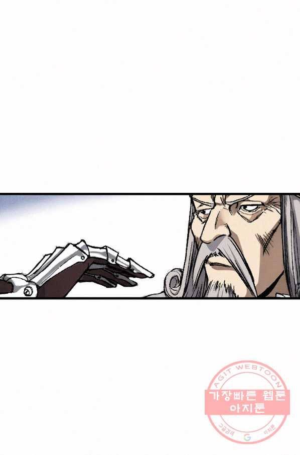 천추 11화 121