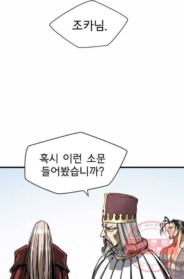 천추 11화 122