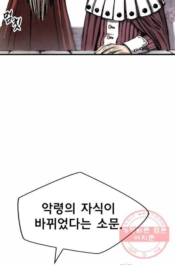 천추 11화 123