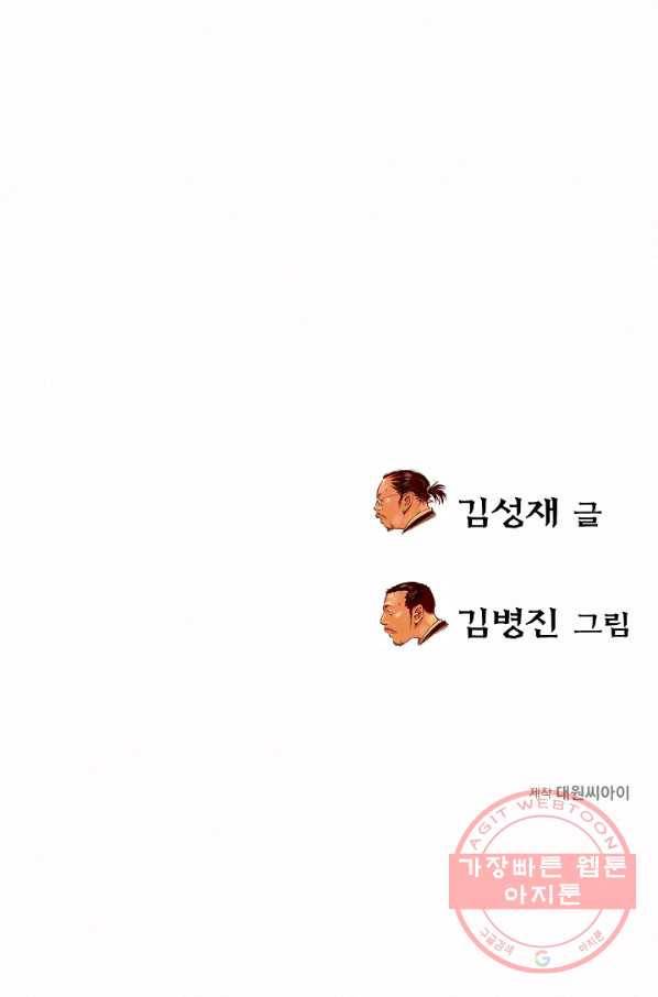 천추 11화 125