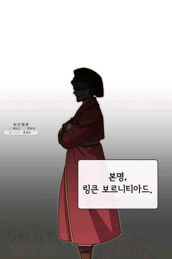 만렙 영웅님께서 귀환하신다! 67화 1