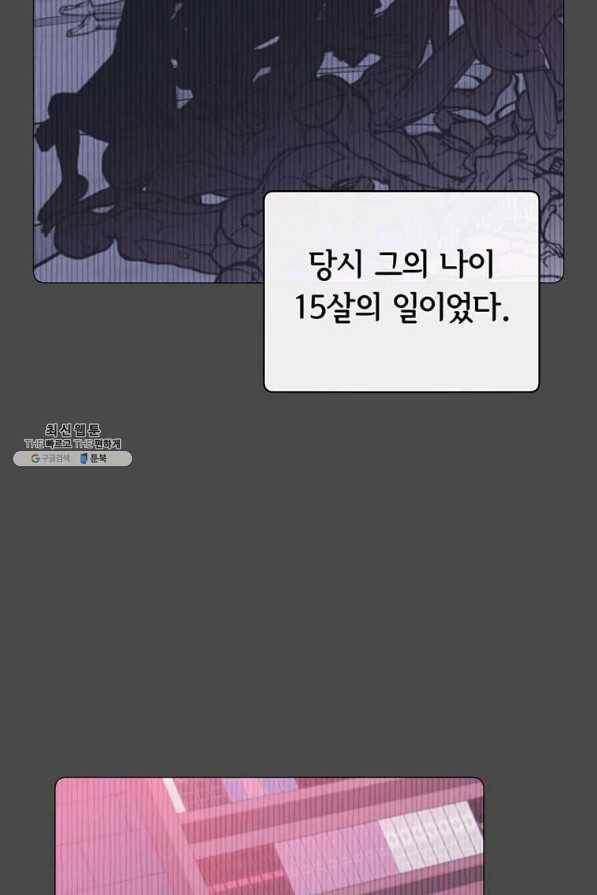 만렙 영웅님께서 귀환하신다! 67화 7