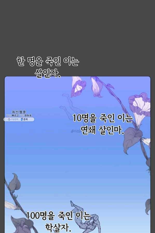 만렙 영웅님께서 귀환하신다! 67화 12