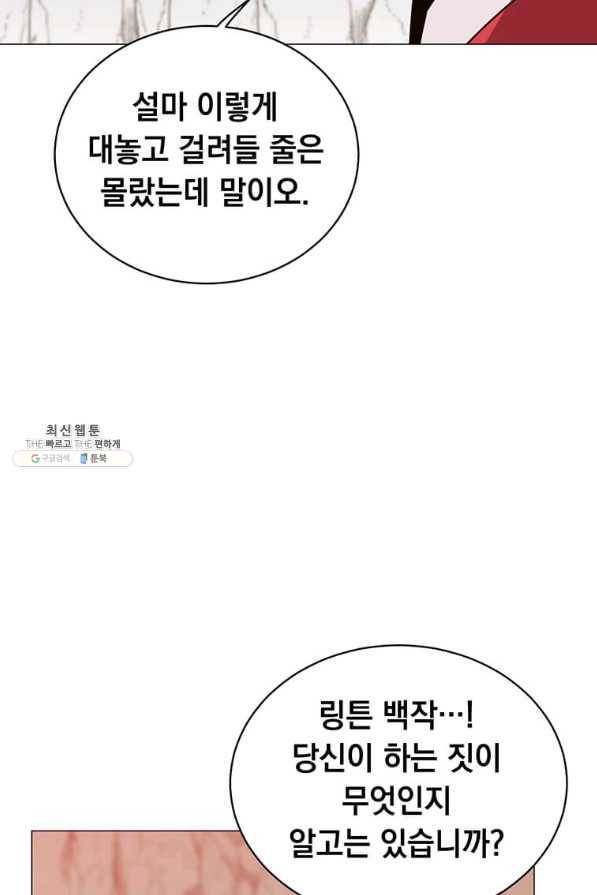 만렙 영웅님께서 귀환하신다! 67화 18