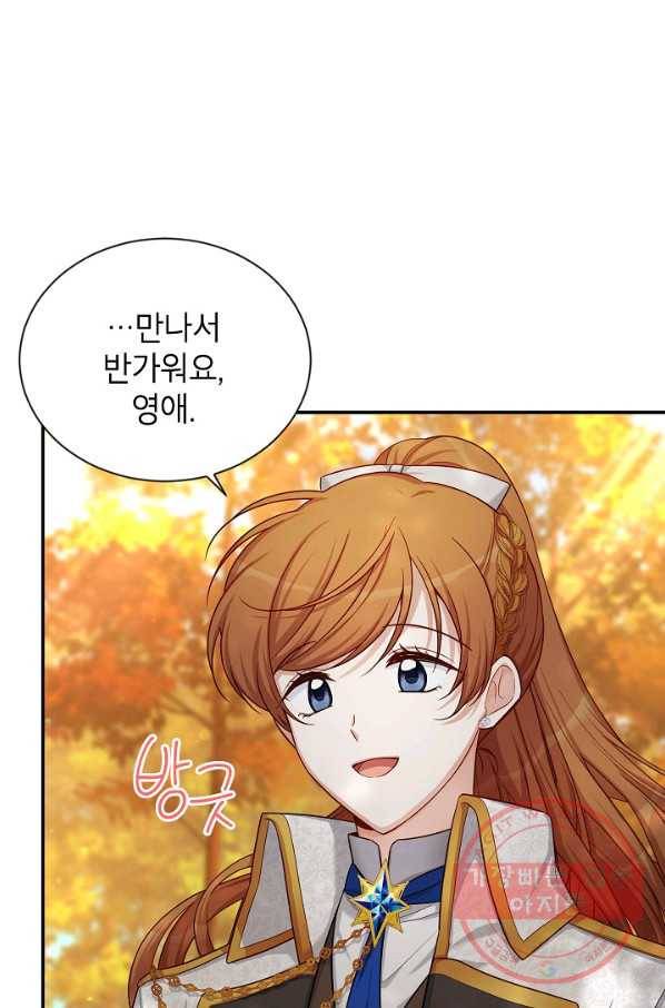 빈껍데기 공작부인 87화 6