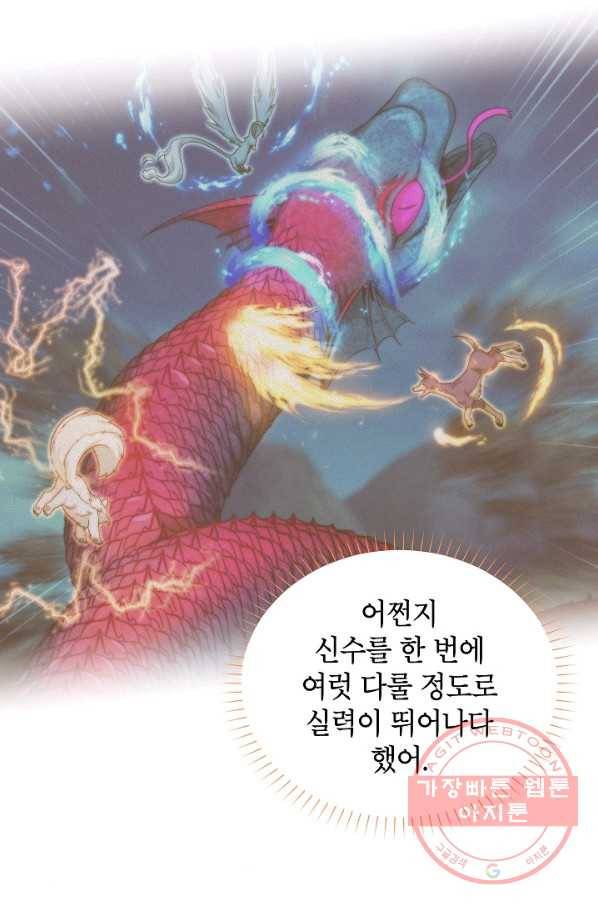 빈껍데기 공작부인 87화 14