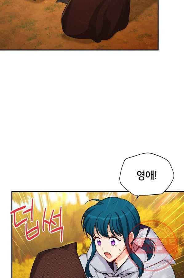 빈껍데기 공작부인 87화 16