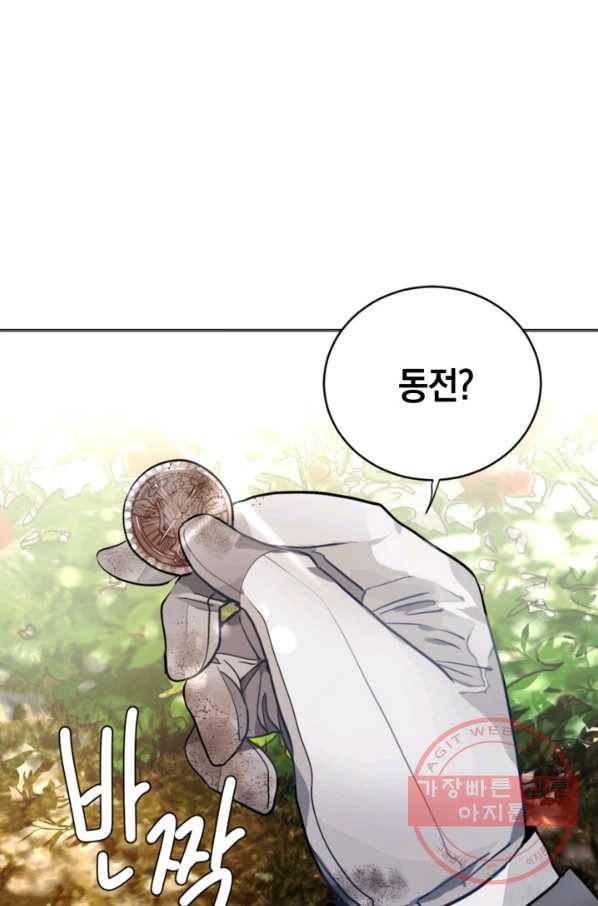 집으로 돌려보내 주세요 21화 1