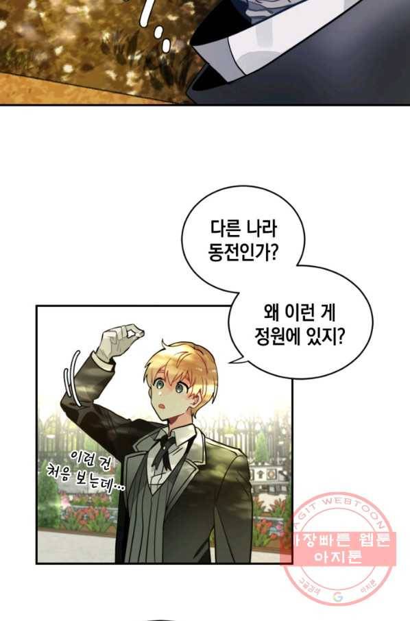 집으로 돌려보내 주세요 21화 2