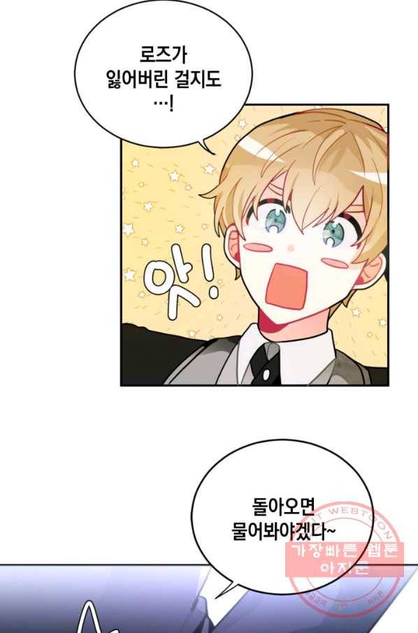 집으로 돌려보내 주세요 21화 3