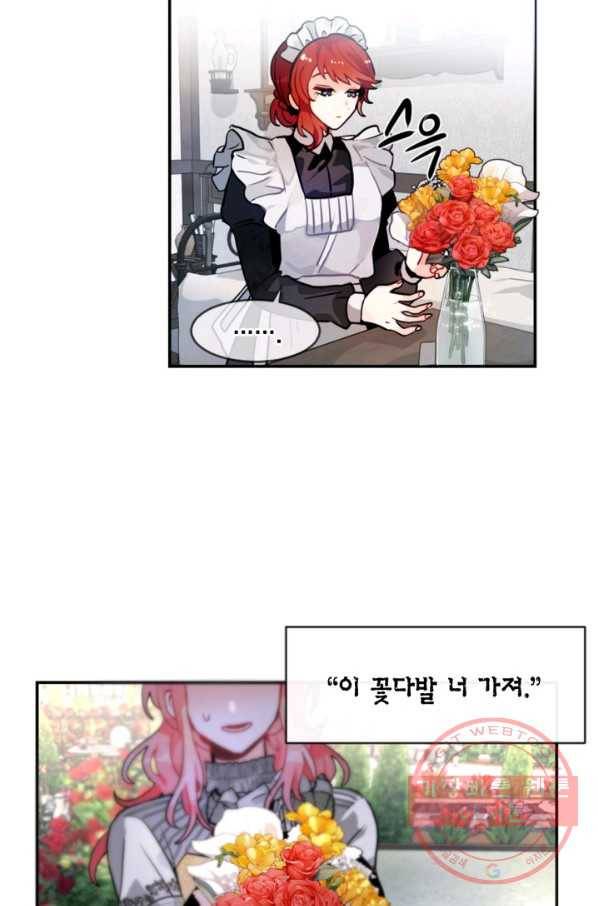 집으로 돌려보내 주세요 21화 6