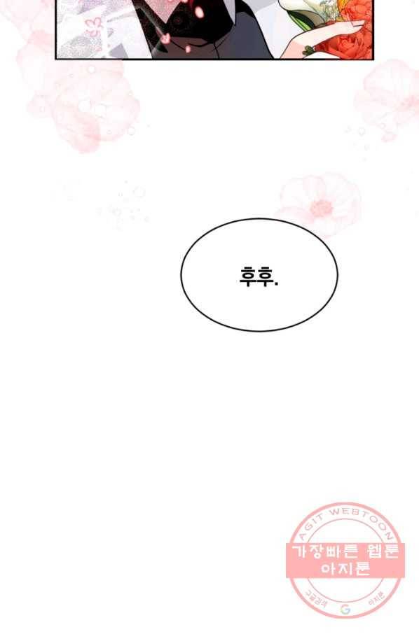 집으로 돌려보내 주세요 21화 8