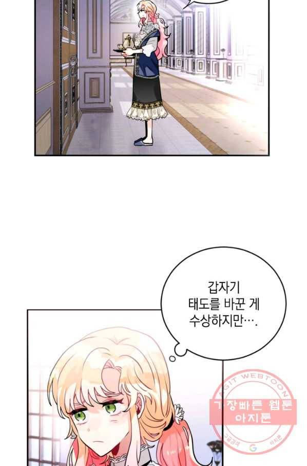 집으로 돌려보내 주세요 21화 11