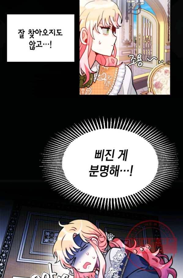 집으로 돌려보내 주세요 21화 13