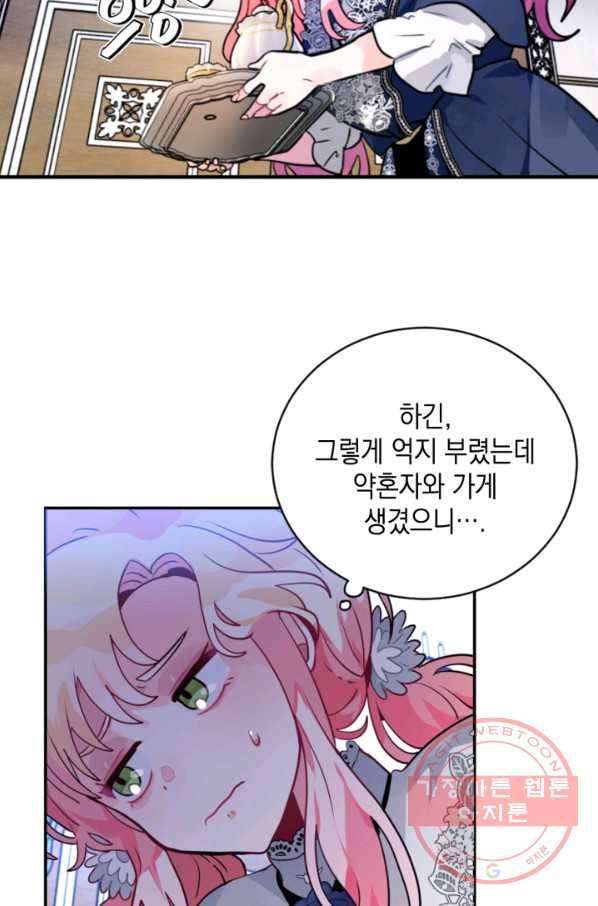 집으로 돌려보내 주세요 21화 14