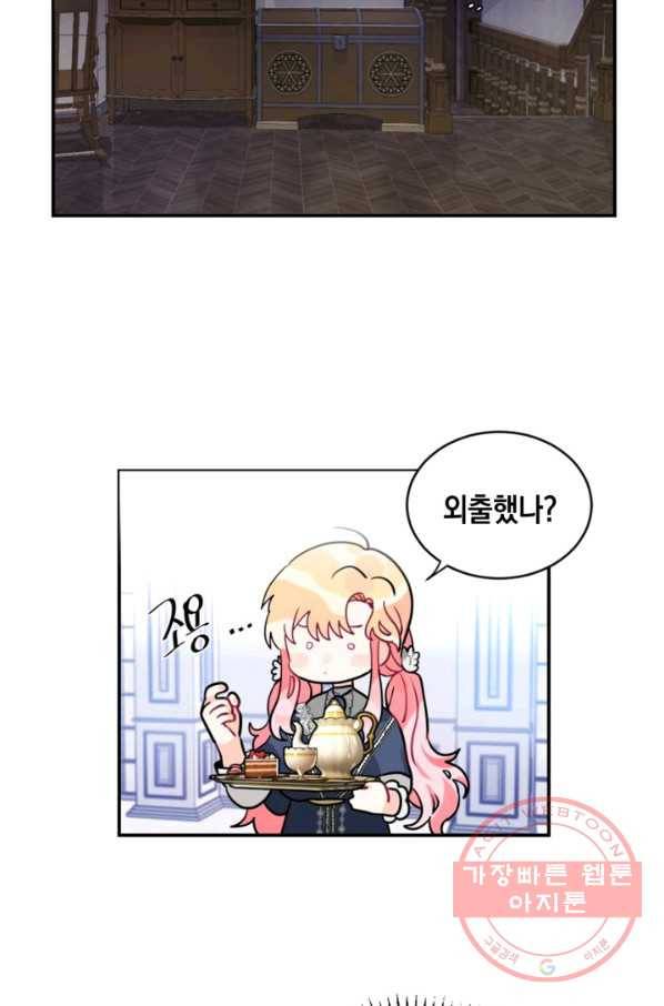 집으로 돌려보내 주세요 21화 18