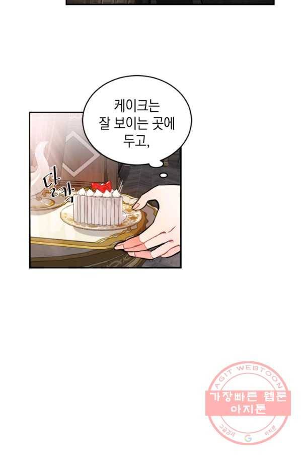 집으로 돌려보내 주세요 21화 20