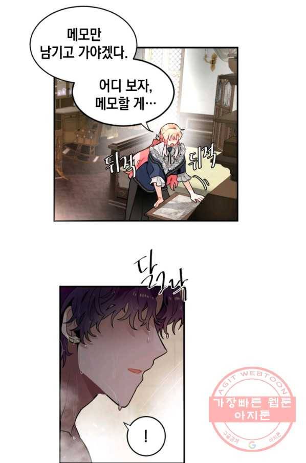 집으로 돌려보내 주세요 21화 21
