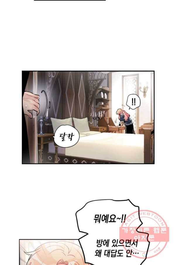 집으로 돌려보내 주세요 21화 22