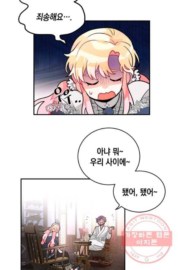 집으로 돌려보내 주세요 21화 28