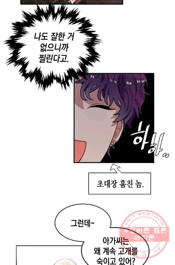 집으로 돌려보내 주세요 21화 29