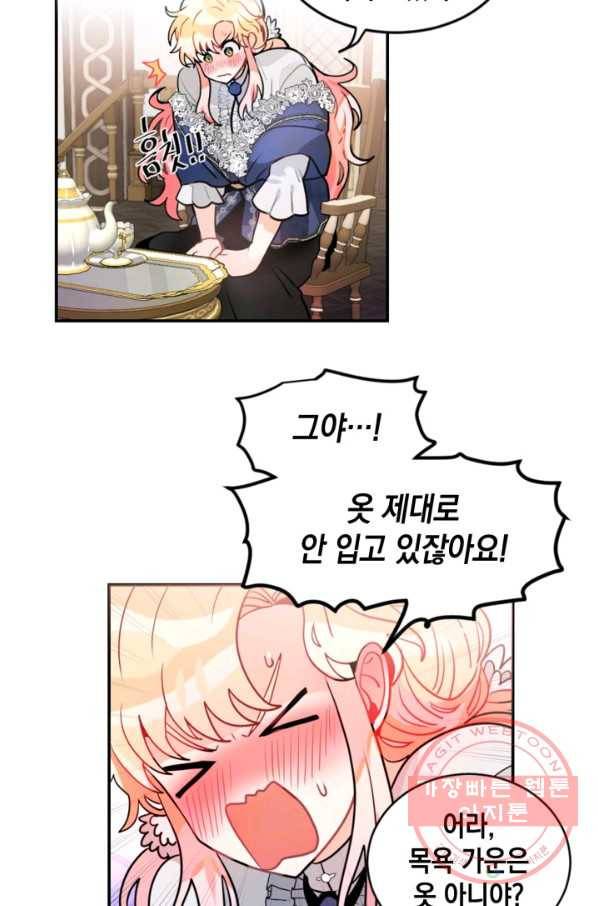 집으로 돌려보내 주세요 21화 30