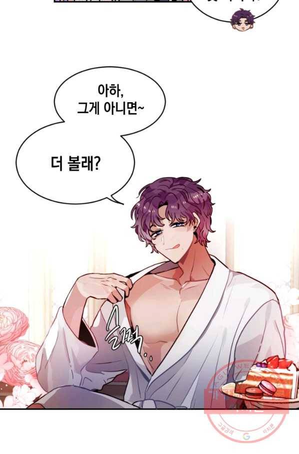 집으로 돌려보내 주세요 21화 31