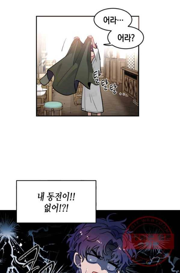 집으로 돌려보내 주세요 21화 36