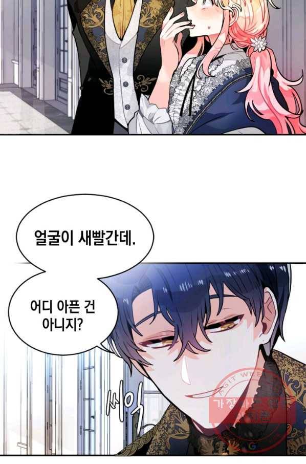 집으로 돌려보내 주세요 21화 40