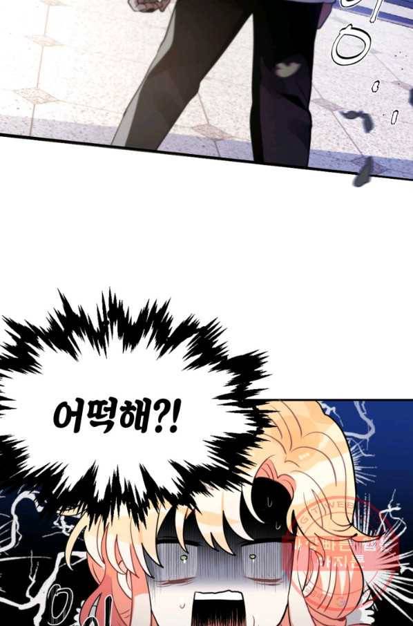 집으로 돌려보내 주세요 21화 47
