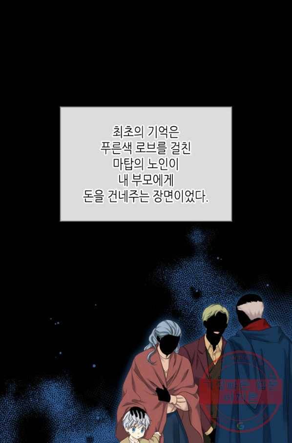 사실, 그들은 오직 그녀만을 기억하고 있었습니다 64화 1