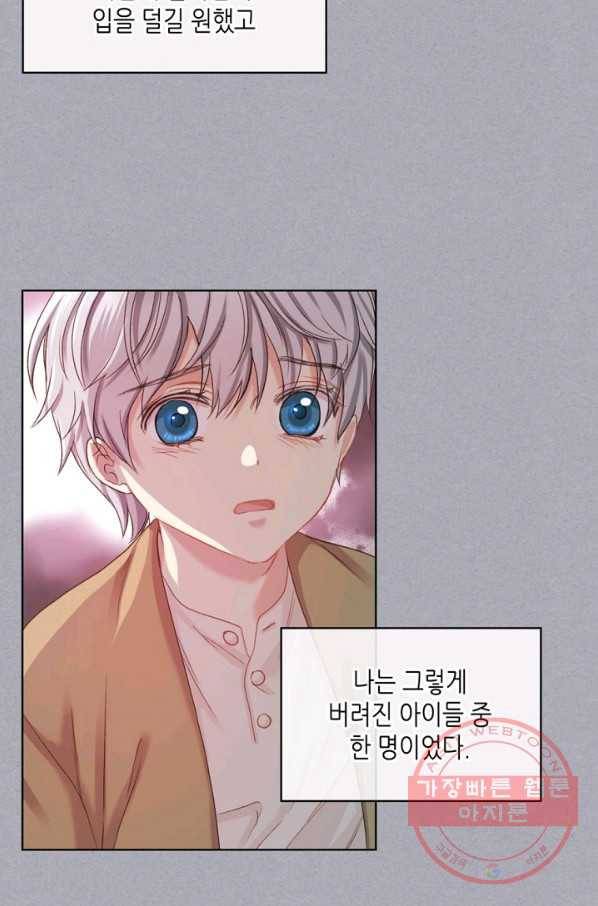 사실, 그들은 오직 그녀만을 기억하고 있었습니다 64화 3