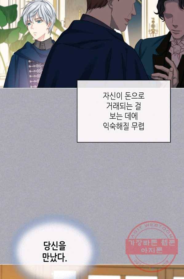 사실, 그들은 오직 그녀만을 기억하고 있었습니다 64화 10