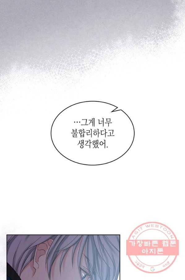 사실, 그들은 오직 그녀만을 기억하고 있었습니다 64화 12