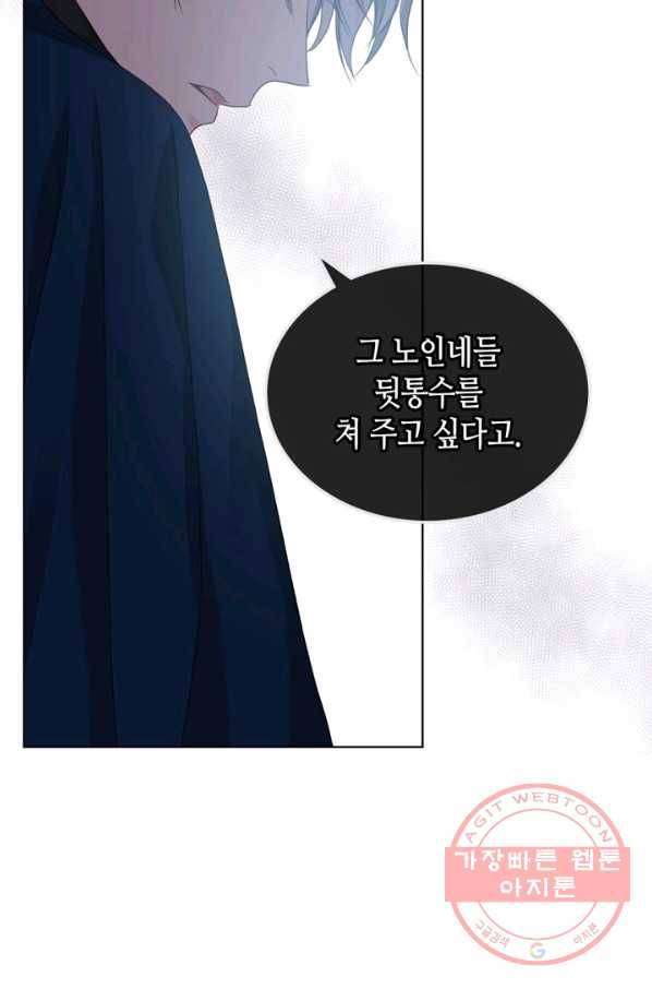 사실, 그들은 오직 그녀만을 기억하고 있었습니다 64화 13