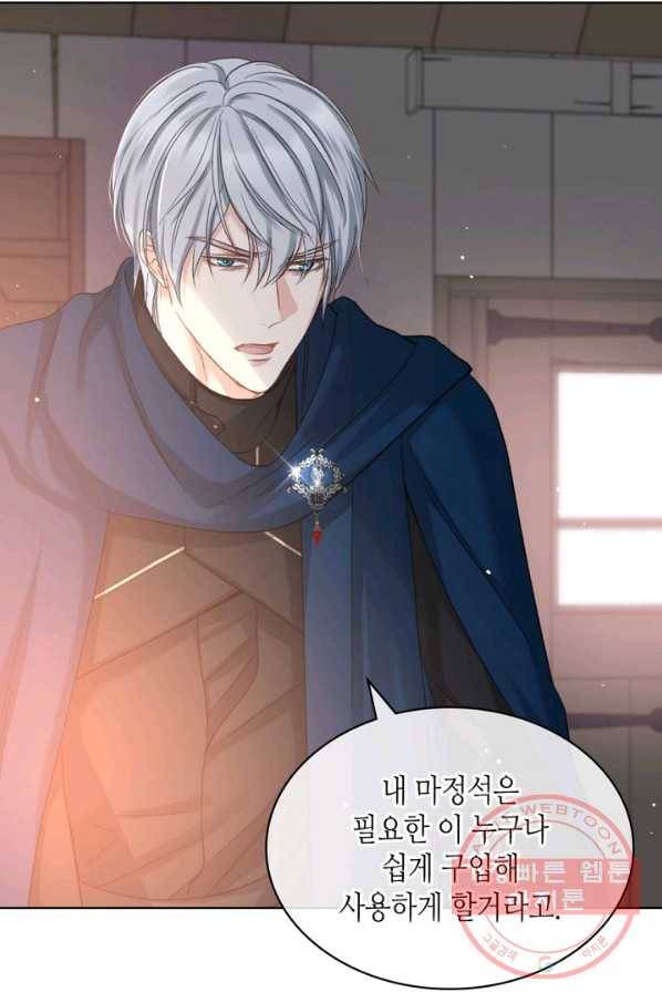 사실, 그들은 오직 그녀만을 기억하고 있었습니다 64화 14